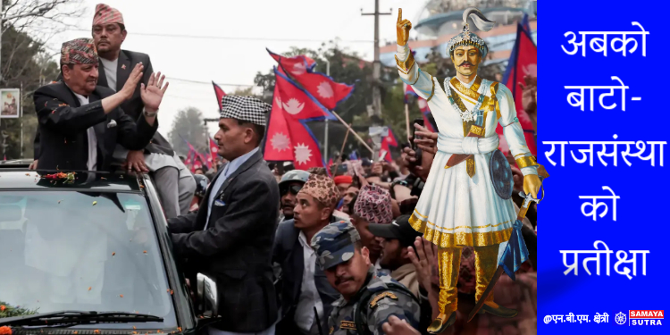 “जनताले छानेको प्रधानमन्त्री , नत्र देश अनिश्चिततामा”