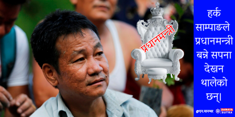 रवि–बालेन एकता पछि को पीडा