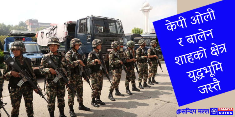 सेना परिचालनको आवश्यकता ….