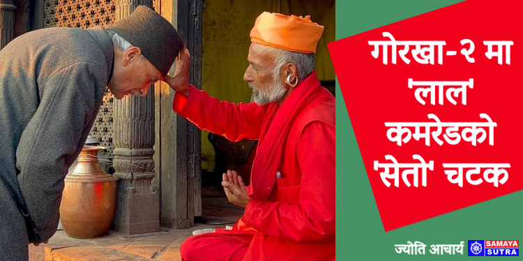 भोटको भोक कि रोटको भोक