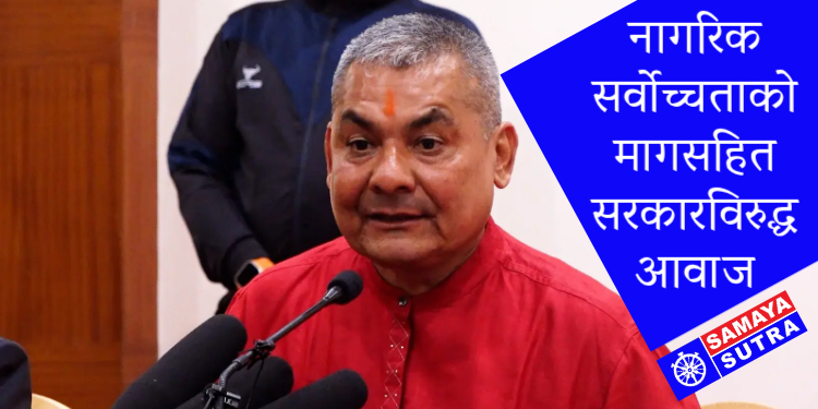 दुर्गा प्रसाईँलाई  चुनाव सम्पन्न गरेर मात्र जेलमुक्त गराउने रणनीति