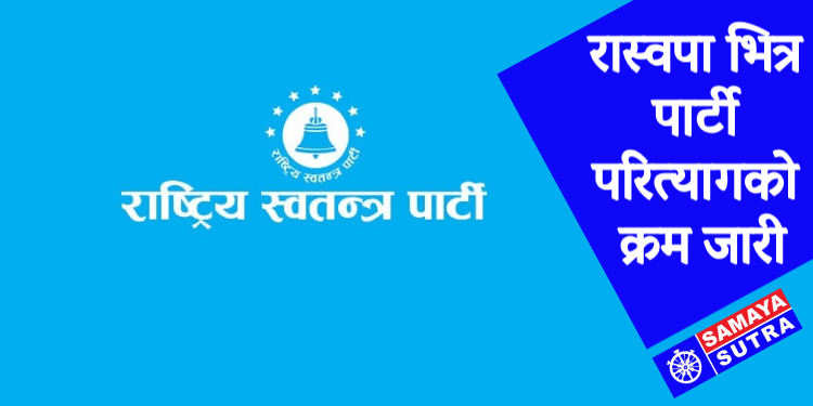 भ्रष्टाचार र हिन्दू विरोधी,देशद्रोही गतिविधि