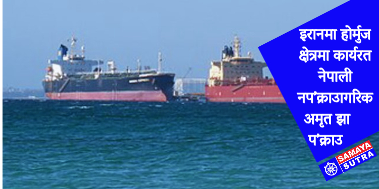 परराष्ट्र मन्त्रालय सक्रिय