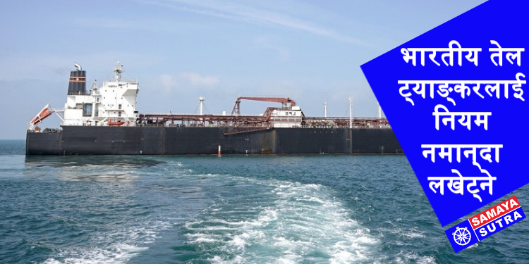 होर्मुज जलडमरुमा इरानको कडा चेतावनी