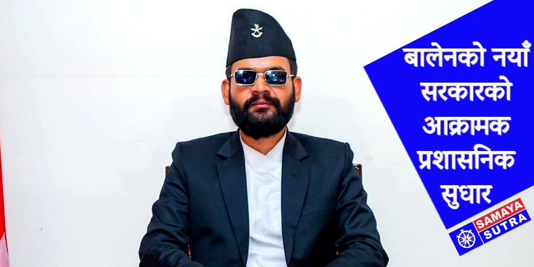 मन्त्रालय घटाउने र ट्रेड युनियन खारेज गर्ने तयारी