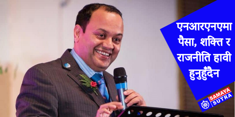 डा हेमराज शर्मा एनआरएनए- अध्यक्ष