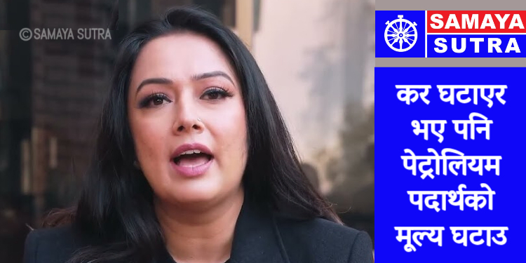 प्रतिनिधिसभा सदस्य खुश्वु ओली…