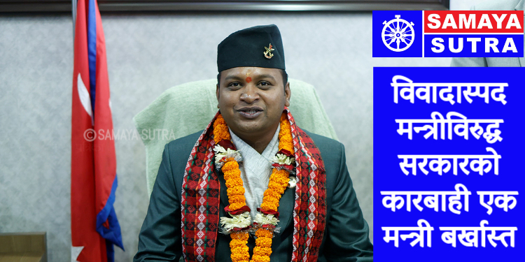 अर्कीलाई चेतावनी…..